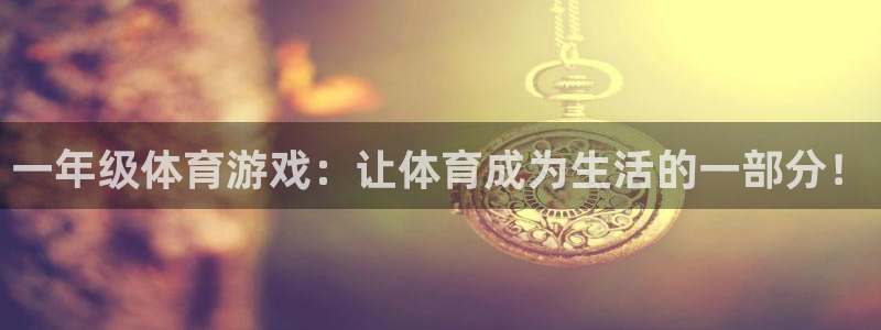 杏运体育