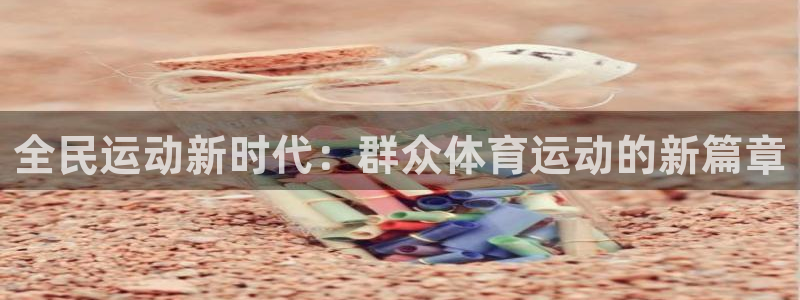 杏运代理注册官网入口