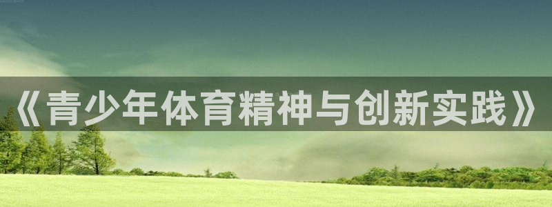 杏运达贝钙是正规品牌吗