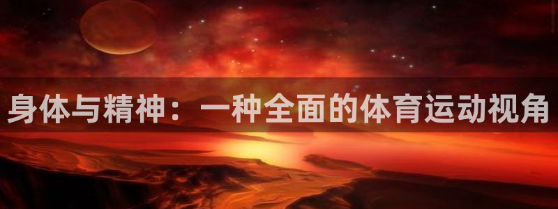 山东杏运新能源汽车有限公司