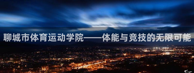 杏运体育平台注册