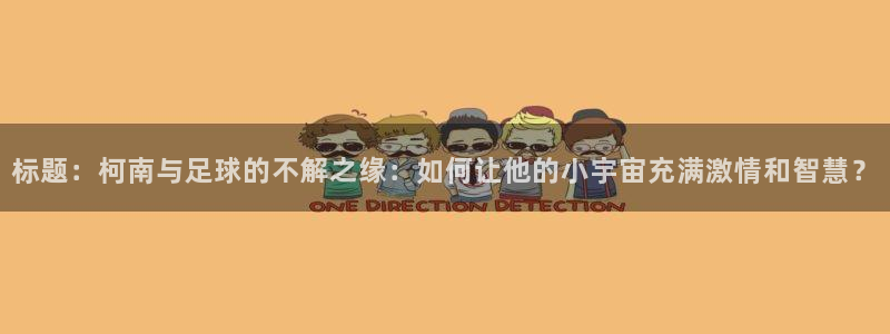 杏运体育平台登录入口