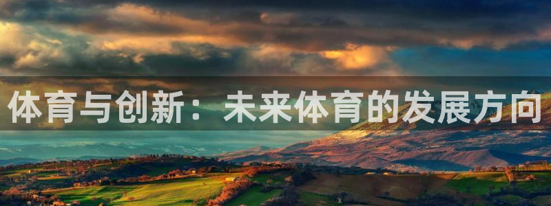杏运体育官网入口登录