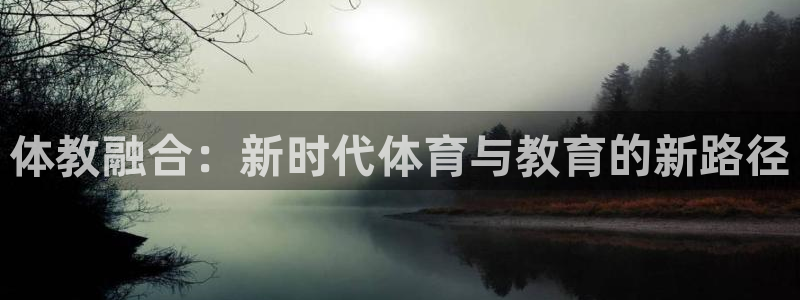 杏运体育免费注册入口
