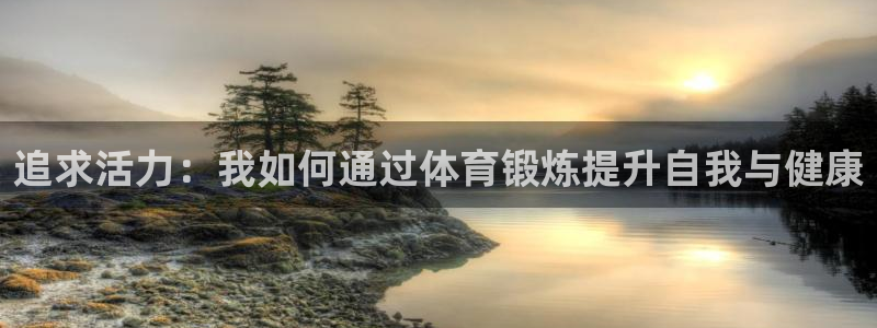 杏运体育平台开号链接