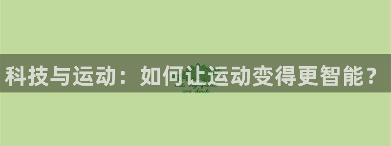 杏运2平台登录