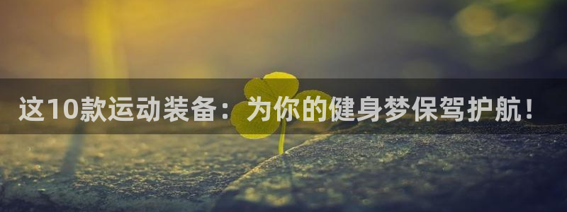 杏运2平台登录